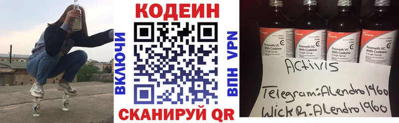 даркнет телеграм  Хадыженск  Кодеиновый сироп Lean напиток Lean (лин) 