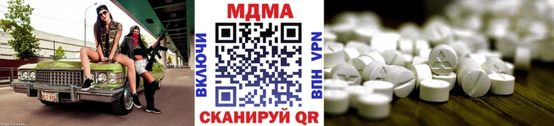 купить закладку  ссылка на мегу сайт  MDMA VHQ  Хадыженск 
