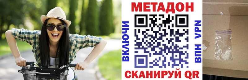 ссылка на мегу онион  Хадыженск  МЕТАДОН methadone 